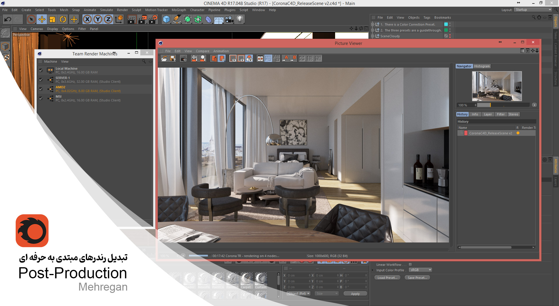 <strong>کلاس آموزش موتور رندر Corona در مجتمع مهرگان اصفهان</strong>